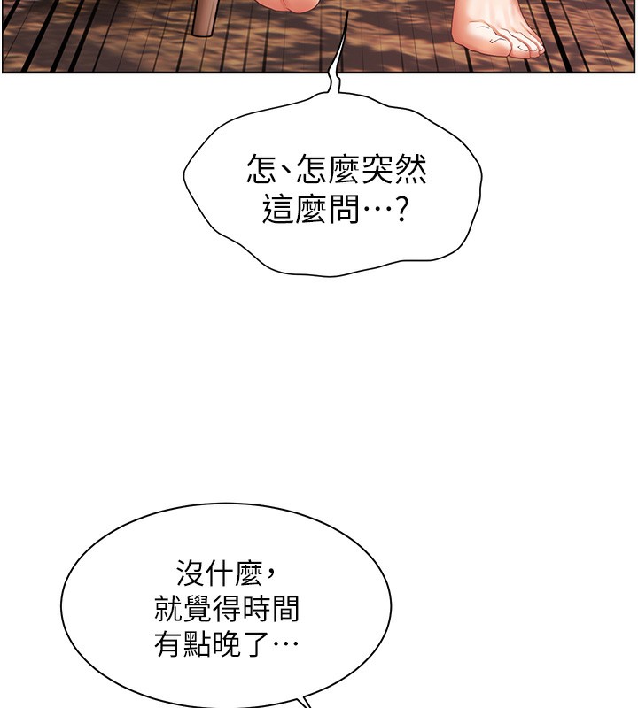 《老師的親密指導》漫画 第39話-雙人猛烈消化運動
