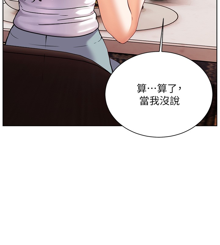 《老師的親密指導》漫画 第39話-雙人猛烈消化運動