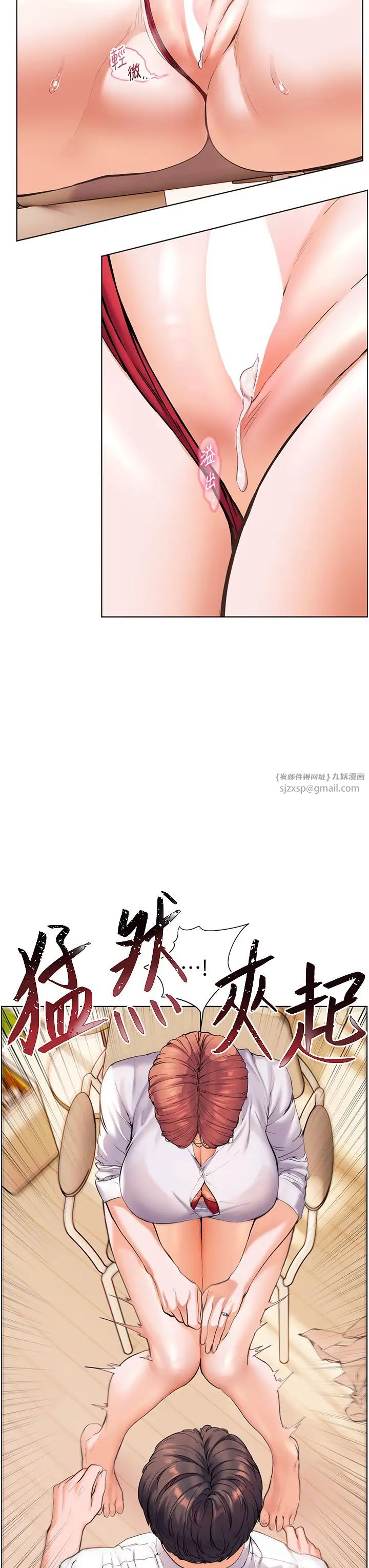 《老師的親密指導》漫画 第4話-探索鹹甜雙洞的滋味