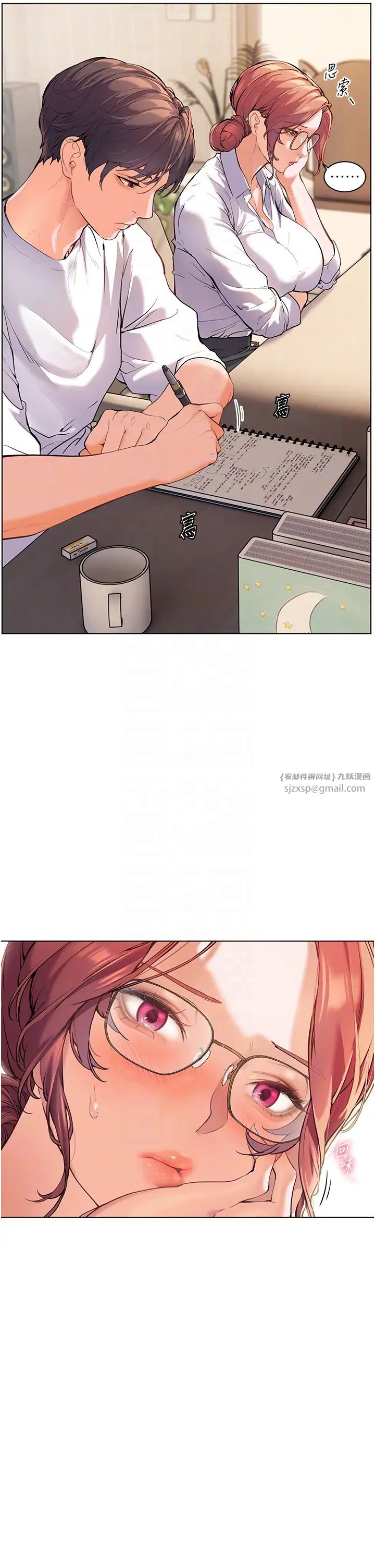 《老師的親密指導》漫画 第4話-探索鹹甜雙洞的滋味