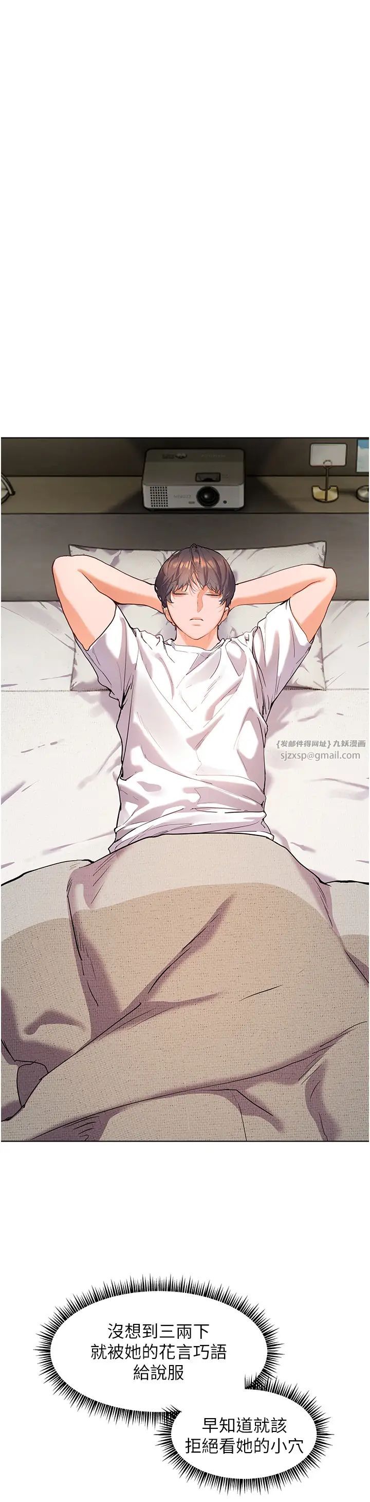 《老師的親密指導》漫画 第4話-探索鹹甜雙洞的滋味