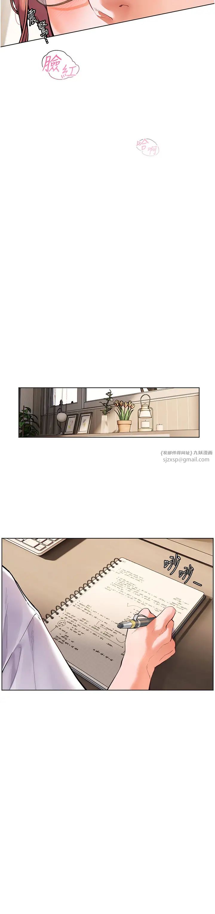 《老師的親密指導》漫画 第4話-探索鹹甜雙洞的滋味