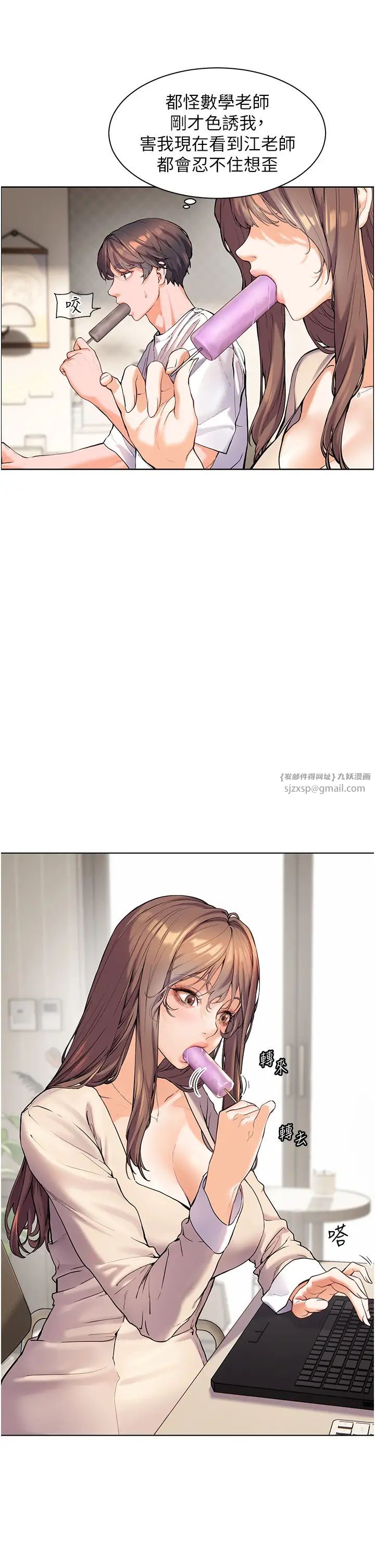 《老師的親密指導》漫画 第4話-探索鹹甜雙洞的滋味