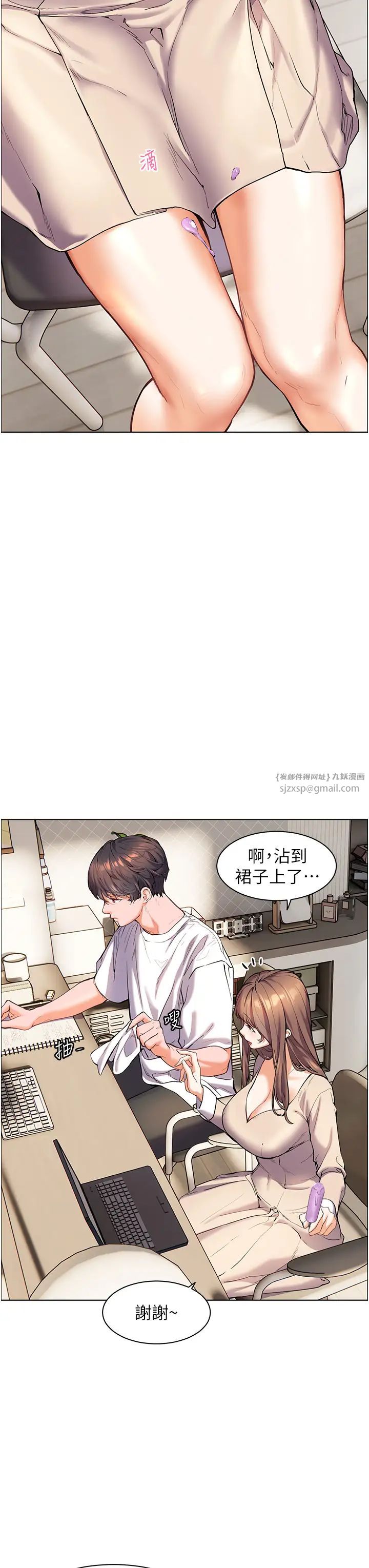 《老師的親密指導》漫画 第4話-探索鹹甜雙洞的滋味