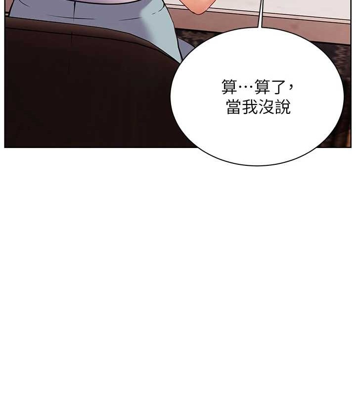 《老師的親密指導》漫画 第40話-偷摸開採清純妹!