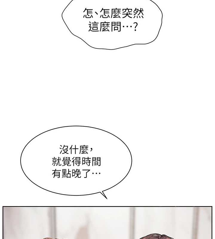 《老師的親密指導》漫画 第40話-偷摸開採清純妹!