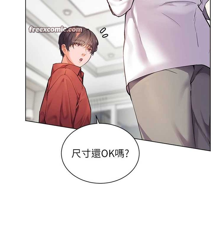 《老師的親密指導》漫画 第40話-偷摸開採清純妹!