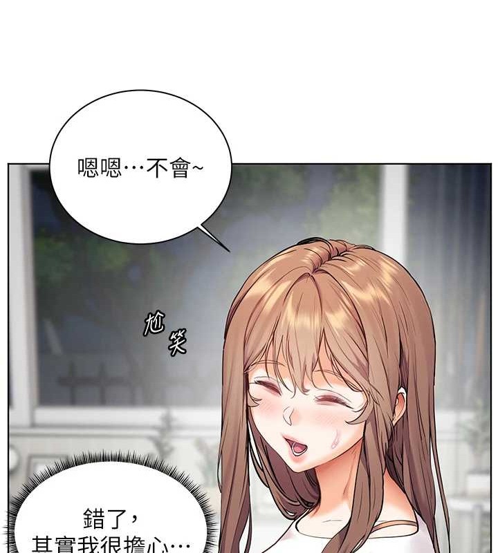 《老師的親密指導》漫画 第40話-偷摸開採清純妹!