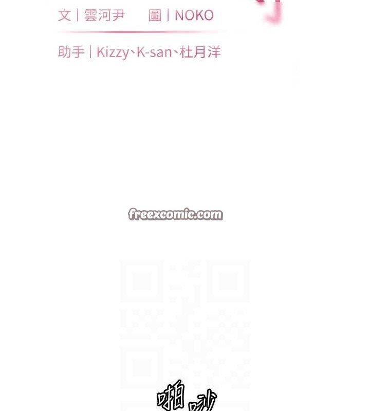 《老師的親密指導》漫画 第40話-偷摸開採清純妹!