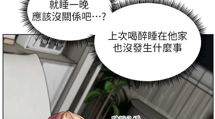 《老師的親密指導》漫画 第40話-偷摸開採清純妹!