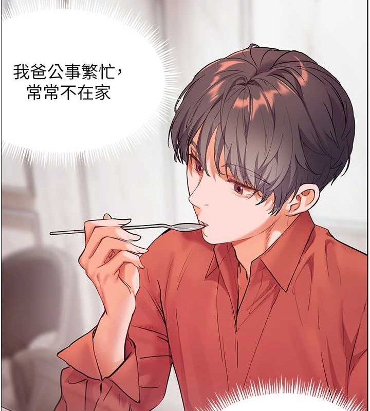 《老師的親密指導》漫画 第40話-偷摸開採清純妹!