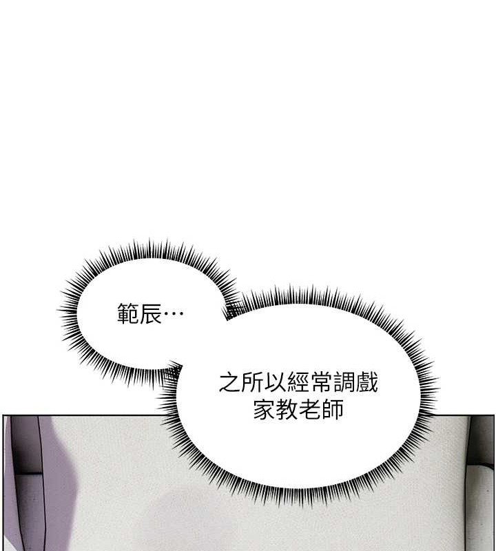 《老師的親密指導》漫画 第40話-偷摸開採清純妹!