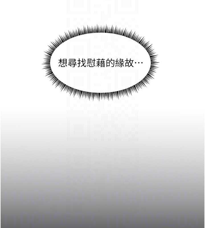 《老師的親密指導》漫画 第40話-偷摸開採清純妹!