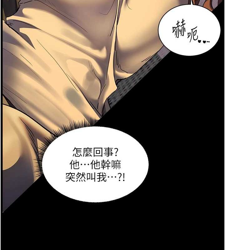 《老師的親密指導》漫画 第40話-偷摸開採清純妹!