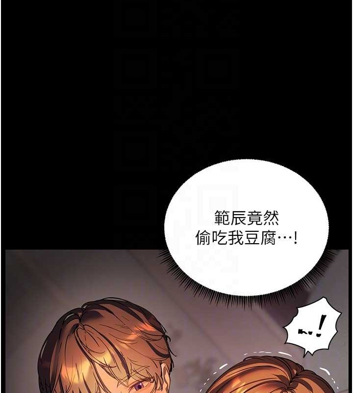 《老師的親密指導》漫画 第40話-偷摸開採清純妹!