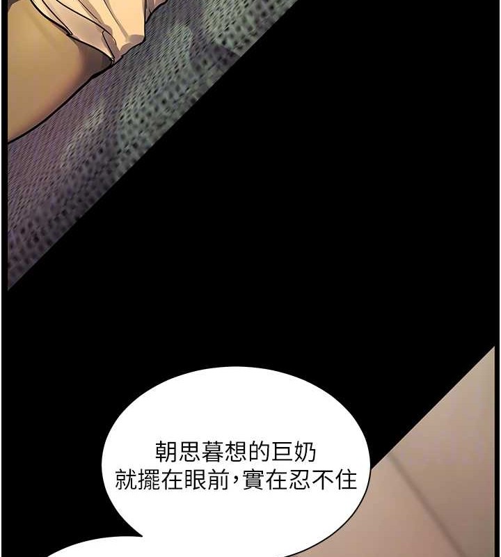 《老師的親密指導》漫画 第40話-偷摸開採清純妹!