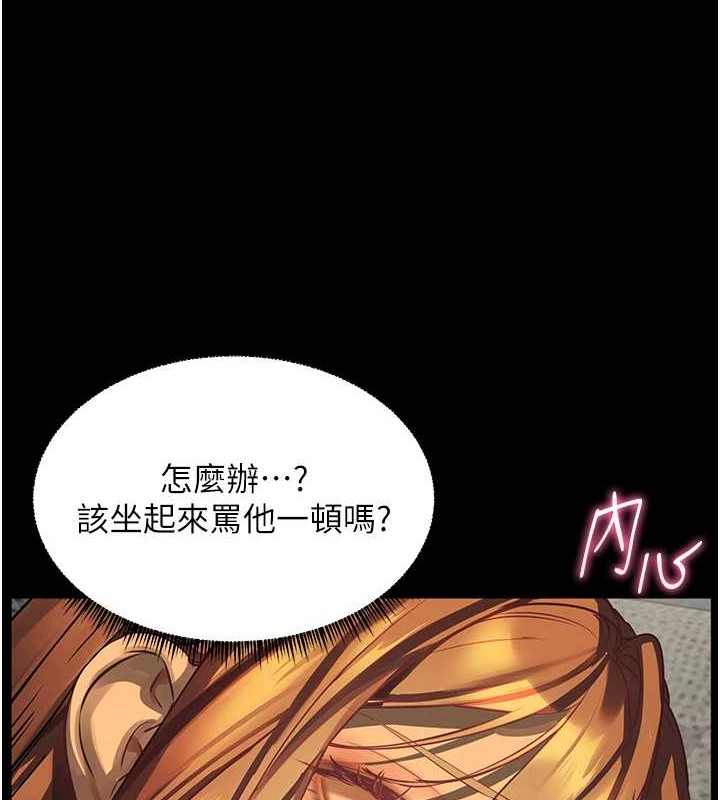《老師的親密指導》漫画 第40話-偷摸開採清純妹!
