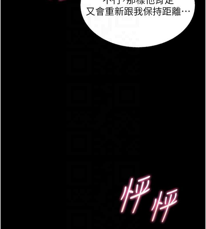 《老師的親密指導》漫画 第40話-偷摸開採清純妹!