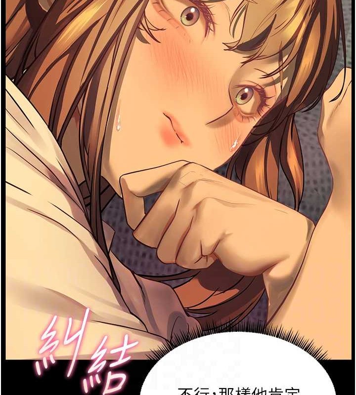《老師的親密指導》漫画 第40話-偷摸開採清純妹!