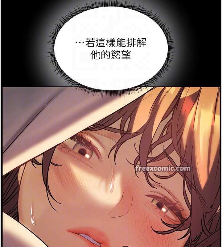 《老師的親密指導》漫画 第40話-偷摸開採清純妹!