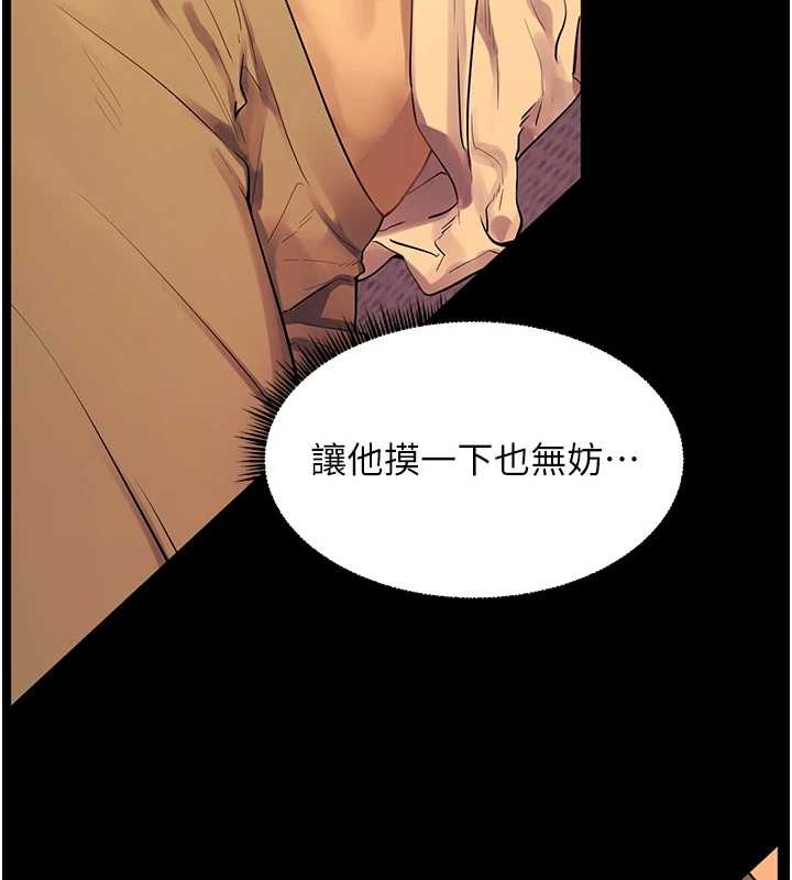 《老師的親密指導》漫画 第40話-偷摸開採清純妹!