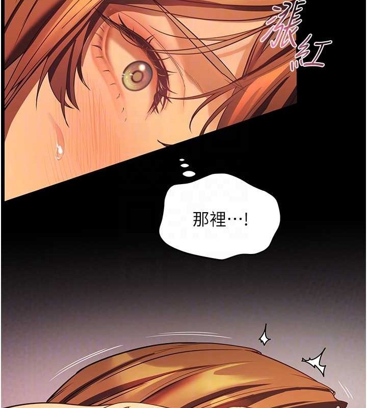《老師的親密指導》漫画 第40話-偷摸開採清純妹!