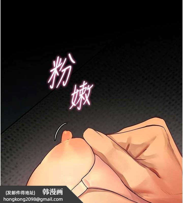 《老師的親密指導》漫画 第40話-偷摸開採清純妹!