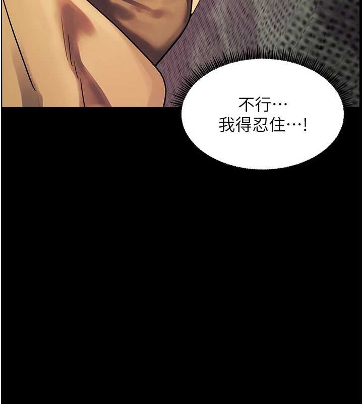 《老師的親密指導》漫画 第40話-偷摸開採清純妹!