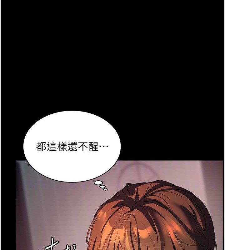 《老師的親密指導》漫画 第40話-偷摸開採清純妹!