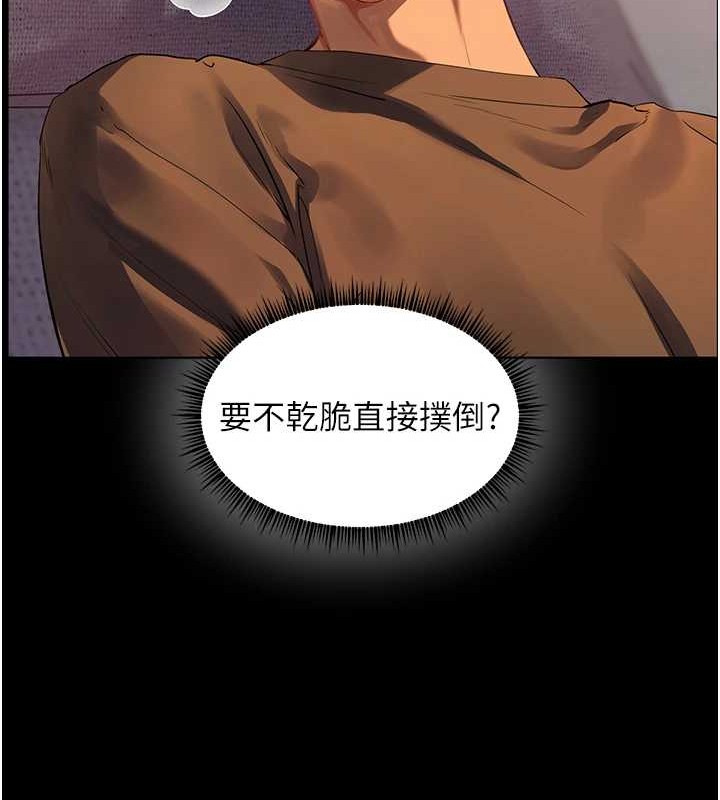 《老師的親密指導》漫画 第40話-偷摸開採清純妹!