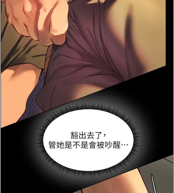 《老師的親密指導》漫画 第40話-偷摸開採清純妹!