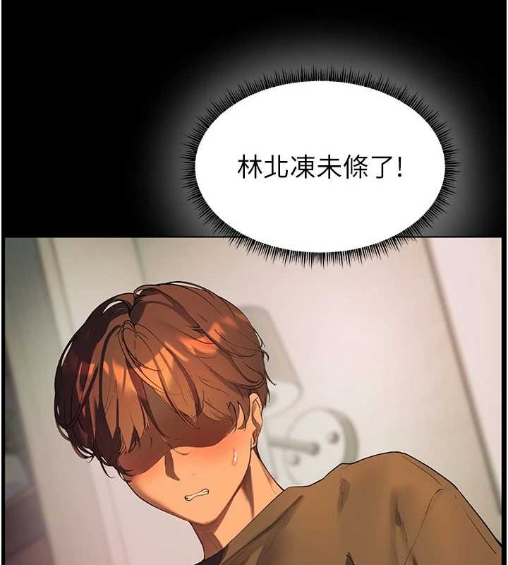 《老師的親密指導》漫画 第40話-偷摸開採清純妹!
