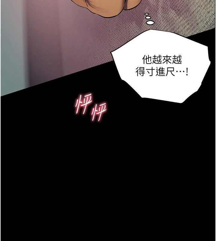 《老師的親密指導》漫画 第40話-偷摸開採清純妹!