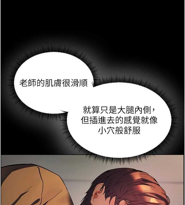 《老師的親密指導》漫画 第40話-偷摸開採清純妹!