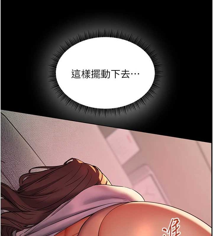 《老師的親密指導》漫画 第40話-偷摸開採清純妹!