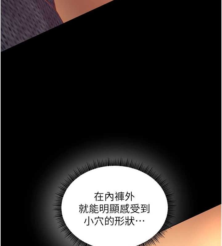 《老師的親密指導》漫画 第40話-偷摸開採清純妹!