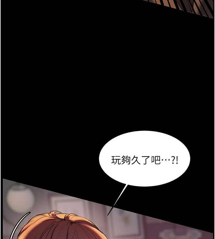 《老師的親密指導》漫画 第40話-偷摸開採清純妹!