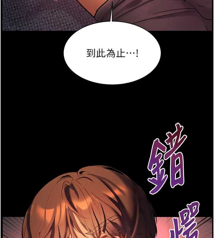 《老師的親密指導》漫画 第40話-偷摸開採清純妹!