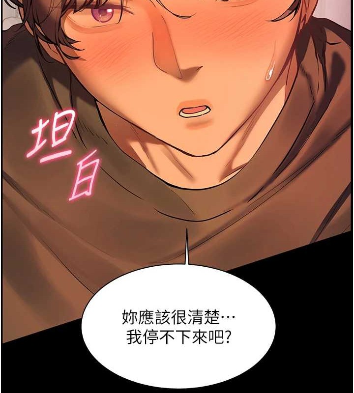《老師的親密指導》漫画 第40話-偷摸開採清純妹!