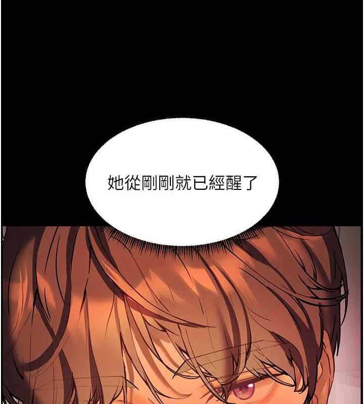 《老師的親密指導》漫画 第40話-偷摸開採清純妹!