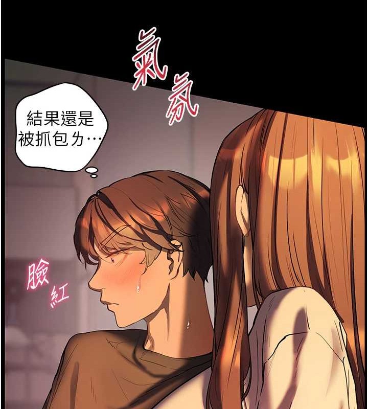 《老師的親密指導》漫画 第40話-偷摸開採清純妹!