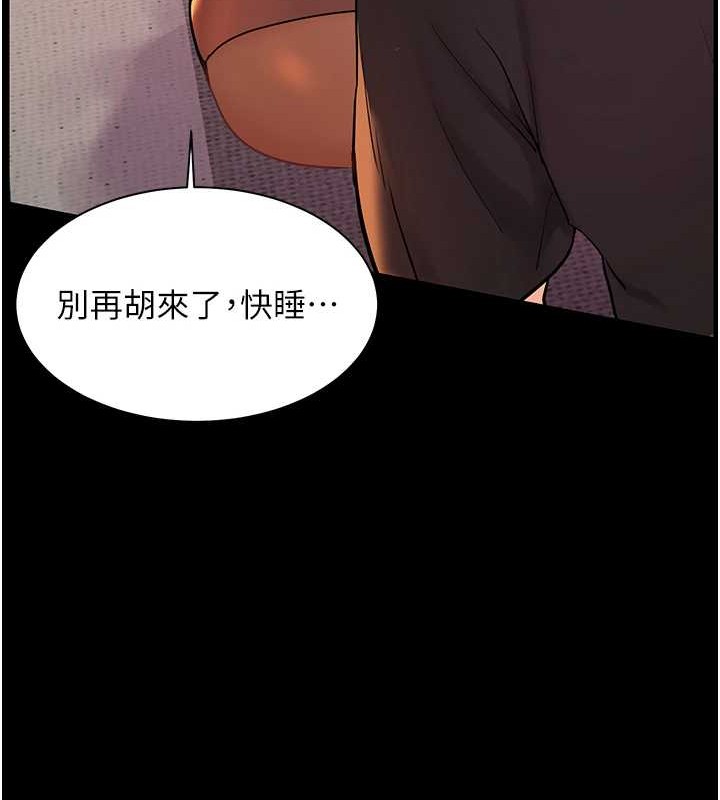 《老師的親密指導》漫画 第40話-偷摸開採清純妹!