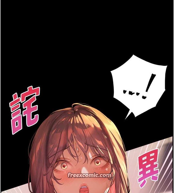 《老師的親密指導》漫画 第40話-偷摸開採清純妹!