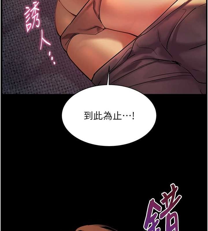 《老師的親密指導》漫画 第41話-體驗慢速版溫柔蕭技