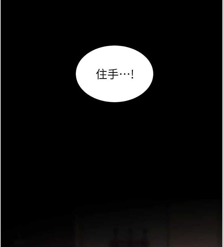 《老師的親密指導》漫画 第41話-體驗慢速版溫柔蕭技