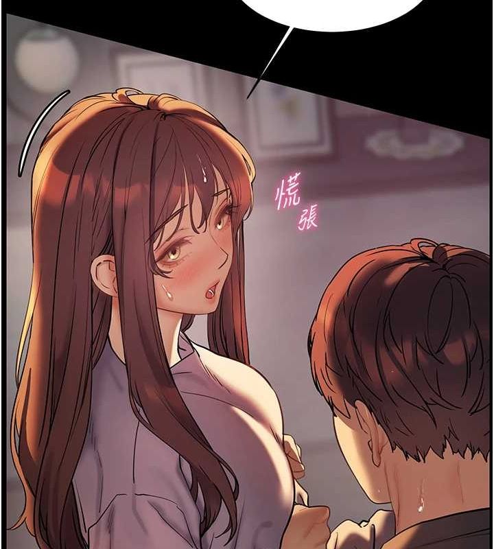 《老師的親密指導》漫画 第41話-體驗慢速版溫柔蕭技