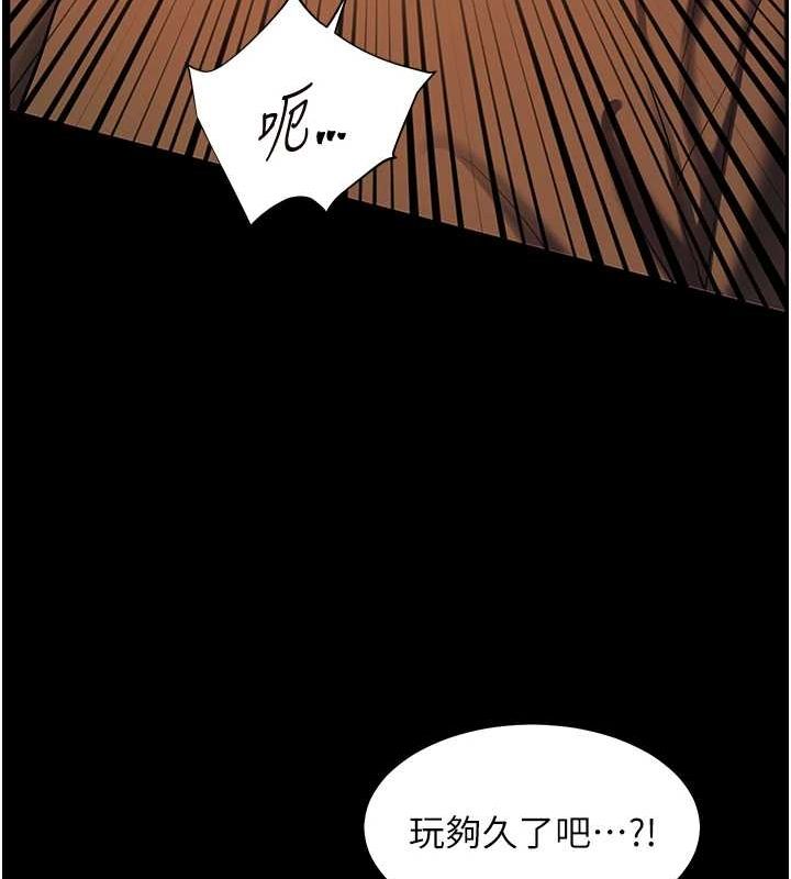 《老師的親密指導》漫画 第41話-體驗慢速版溫柔蕭技