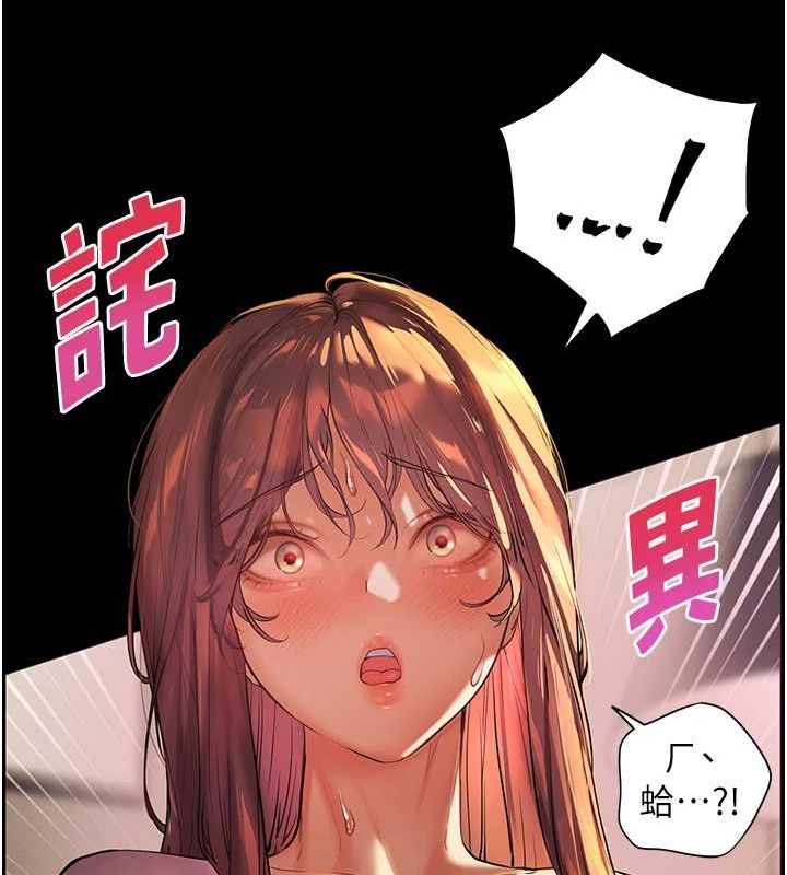 《老師的親密指導》漫画 第41話-體驗慢速版溫柔蕭技
