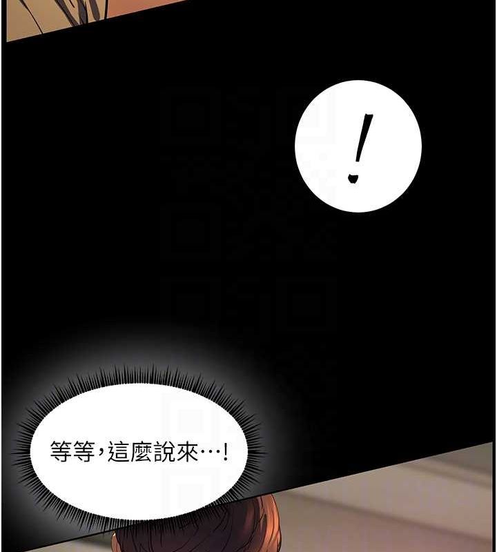 《老師的親密指導》漫画 第41話-體驗慢速版溫柔蕭技