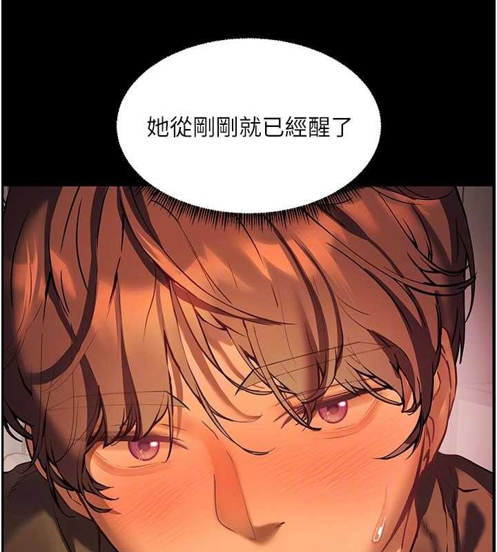 《老師的親密指導》漫画 第41話-體驗慢速版溫柔蕭技